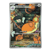 Team Rocket’s Raticate 108/098 AR - The Glory of Team Rocket sv10 Pokemon